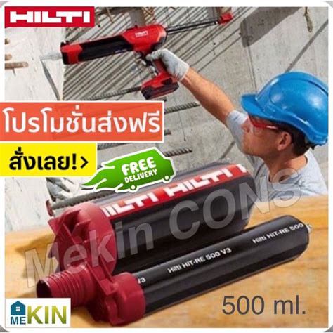 喜得釘型錄|強度最高的鋼筋螺桿螺栓專用黏著劑 HILTI 喜得釘 RE500 V3 植筋。